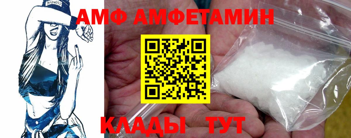 АМФ 97% Баксан
