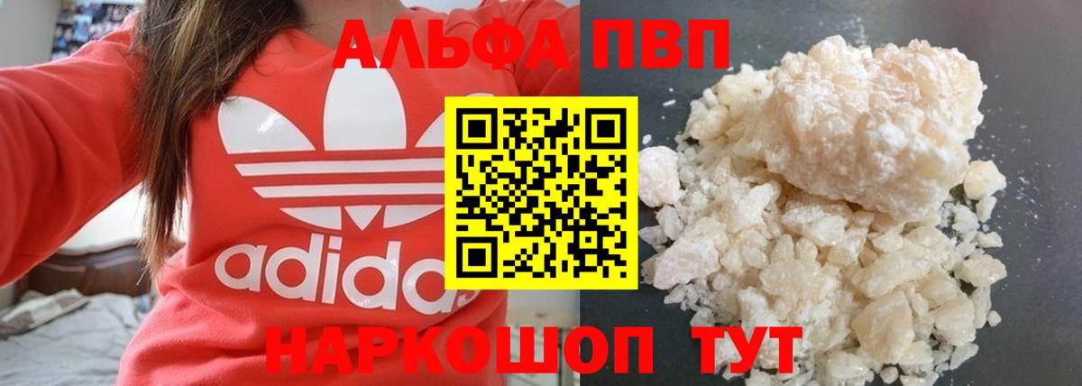 APVP крисы CK  Альфа ПВП Crystall  Вход с VPN  APVP СК  Баксан 