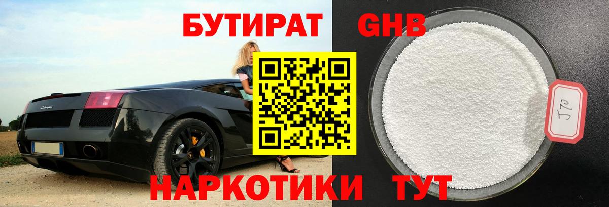 БУТИРАТ  Вход с VPN  Баксан  Бутират буратино 