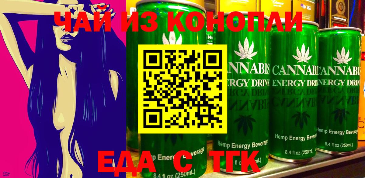 Баксан  Cannafood конопля  Вход с VPN 