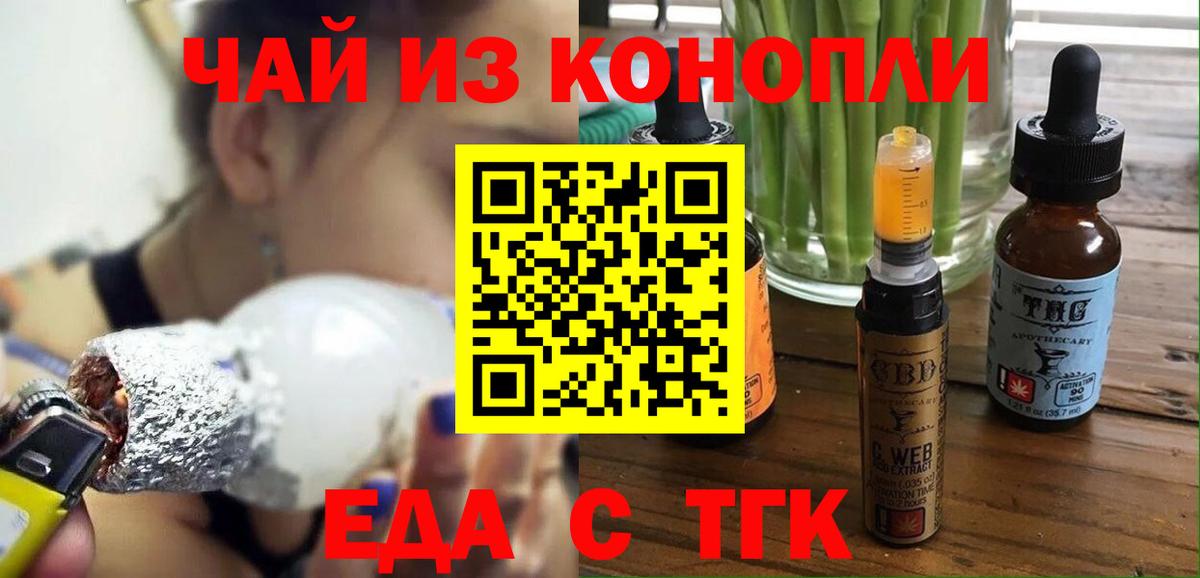Cannafood марихуана Баксан