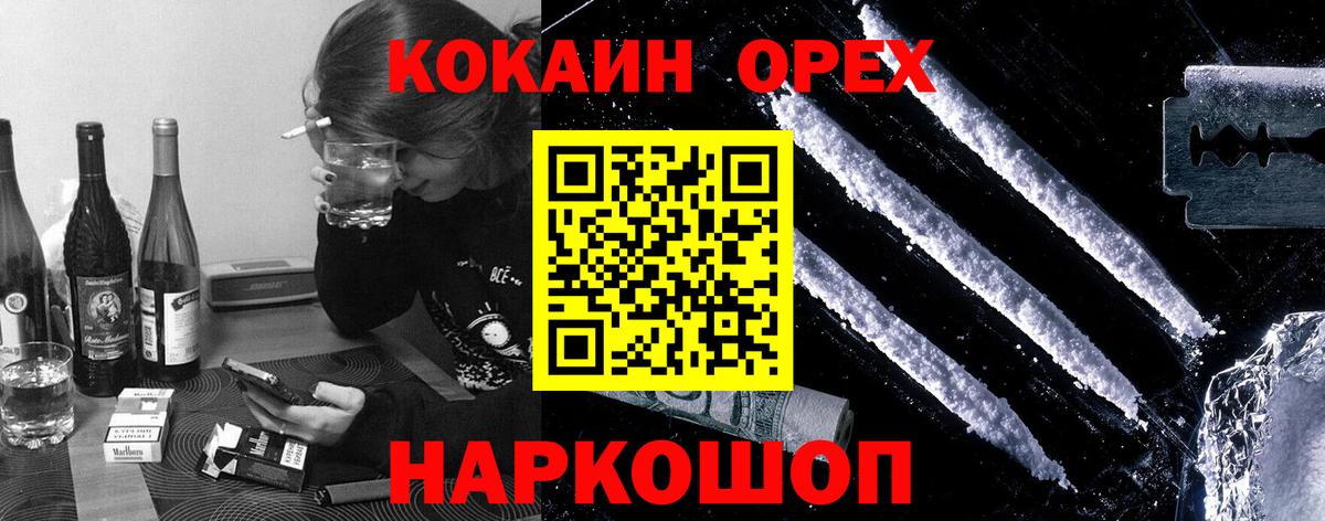 Баксан  КОКАИН 97%  КОКАИН 98%  Cocaine  Вход с VPN 