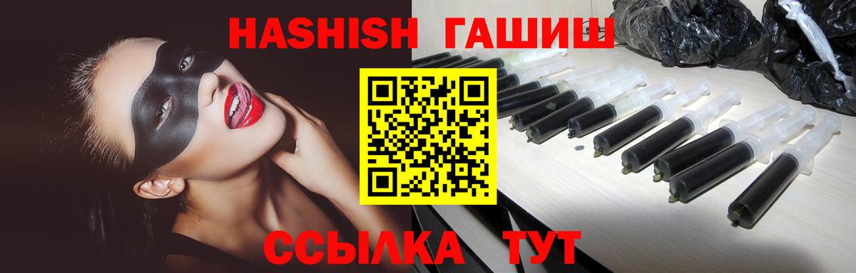 ГАШ  ГАШ Cannabis  ГАШИШ убойный  Вход с VPN  Баксан 