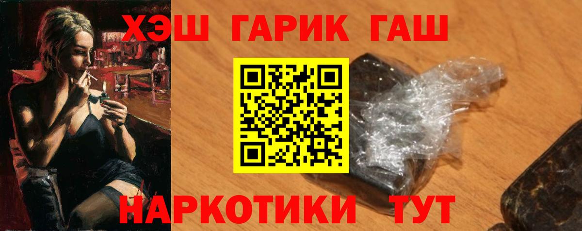 ГАШ гарик Баксан