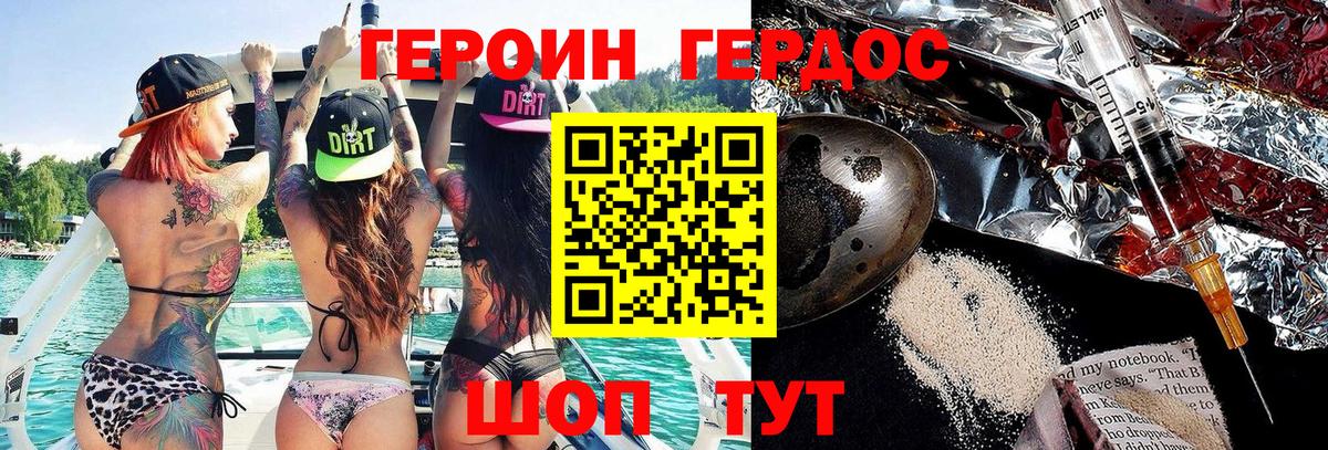 Баксан  ГЕРОИН  Вход с VPN  Героин афганец 