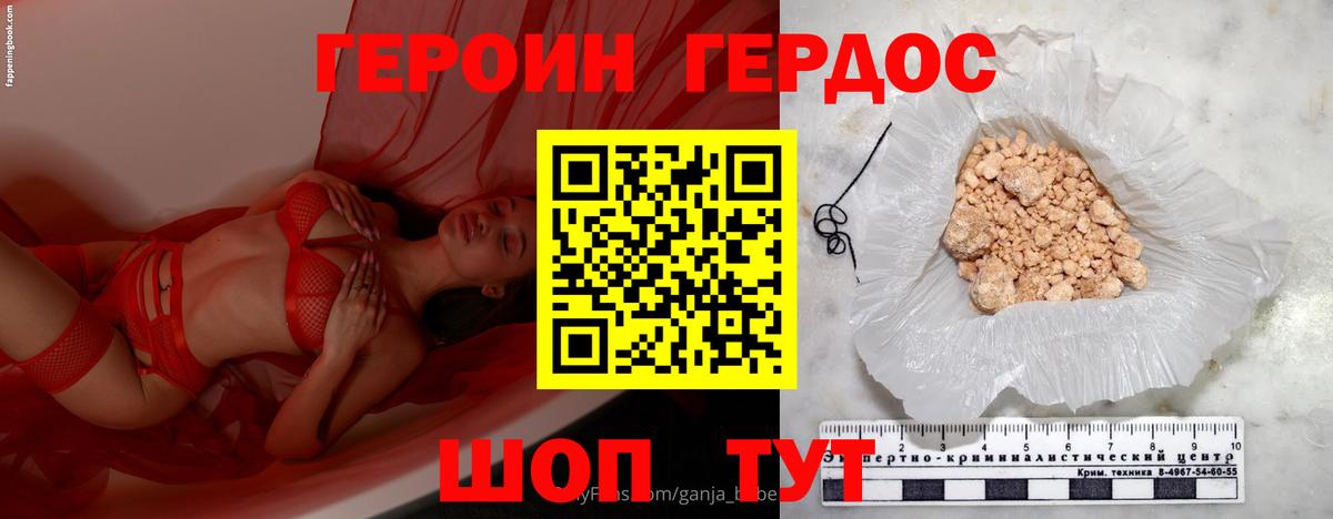 Героин гречка Баксан