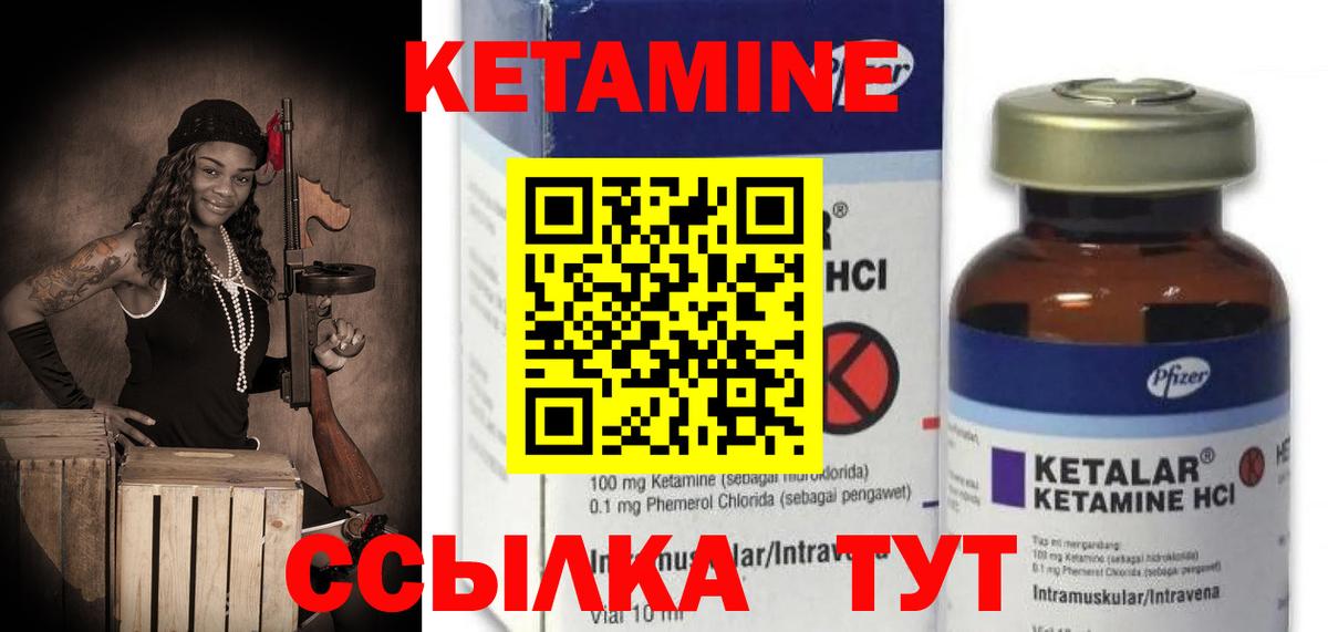 КЕТАМИН VHQ Баксан