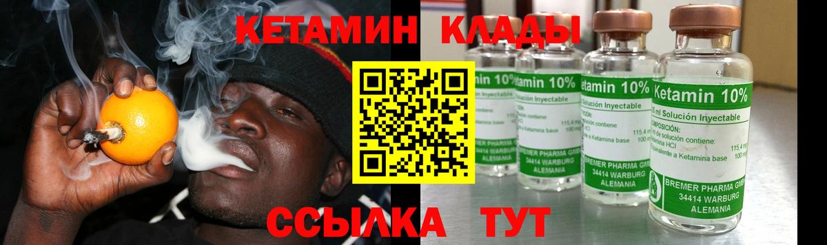 КЕТАМИН VHQ  Вход с VPN  Баксан 