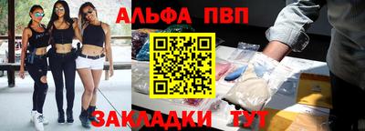 ALPHA-PVP Боровичи