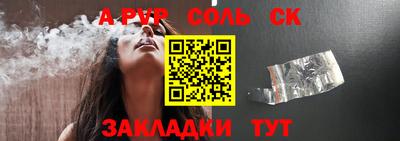 ALPHA-PVP Боровичи