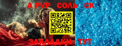 ALPHA-PVP Боровичи