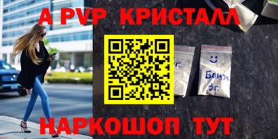 ALPHA-PVP Боровичи