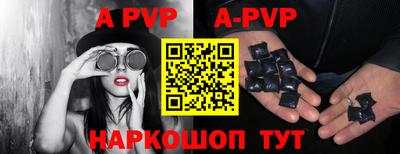 ALPHA-PVP Боровичи