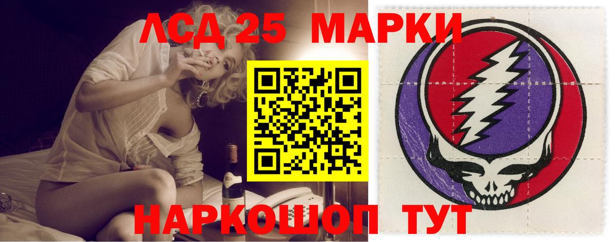 Лсд 25 экстази ecstasy Баксан