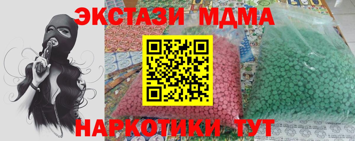 МДМА crystal Баксан