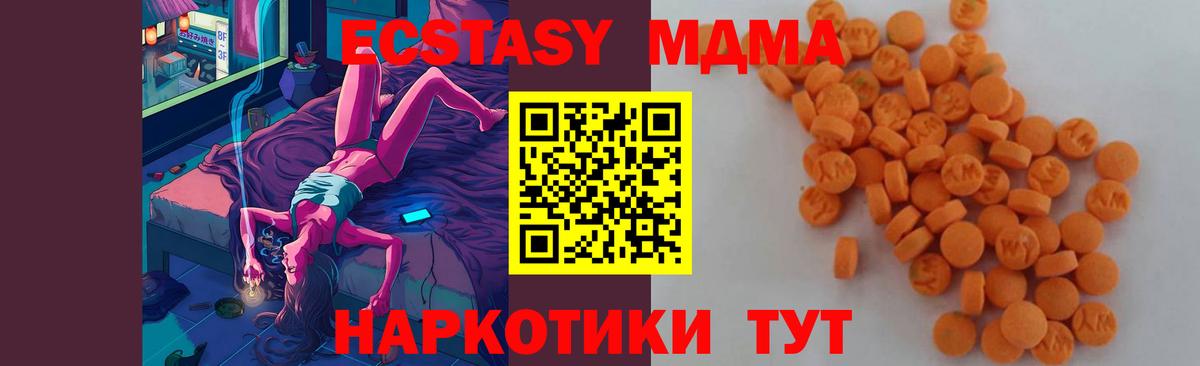 Баксан  MDMA crystal  MDMA Molly  Вход с VPN 