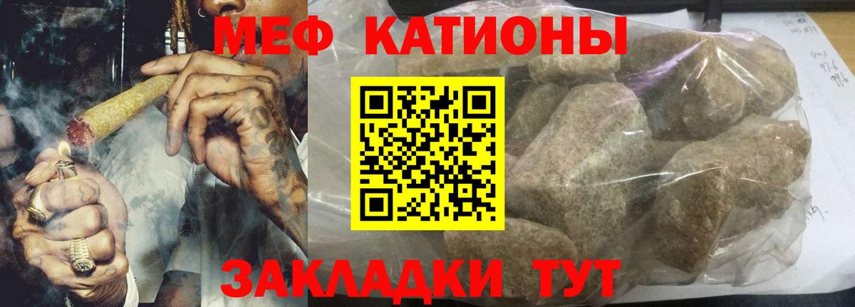 Мефедрон мука Баксан