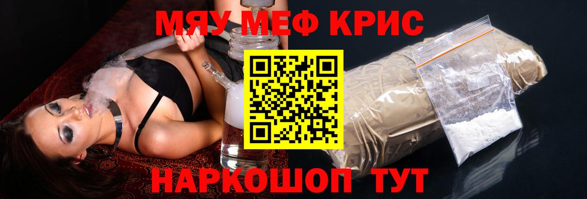 Баксан  МЯУ-МЯУ мука  МЯУ-МЯУ  МЯУ-МЯУ mephedrone  МЕФ  Вход с VPN 
