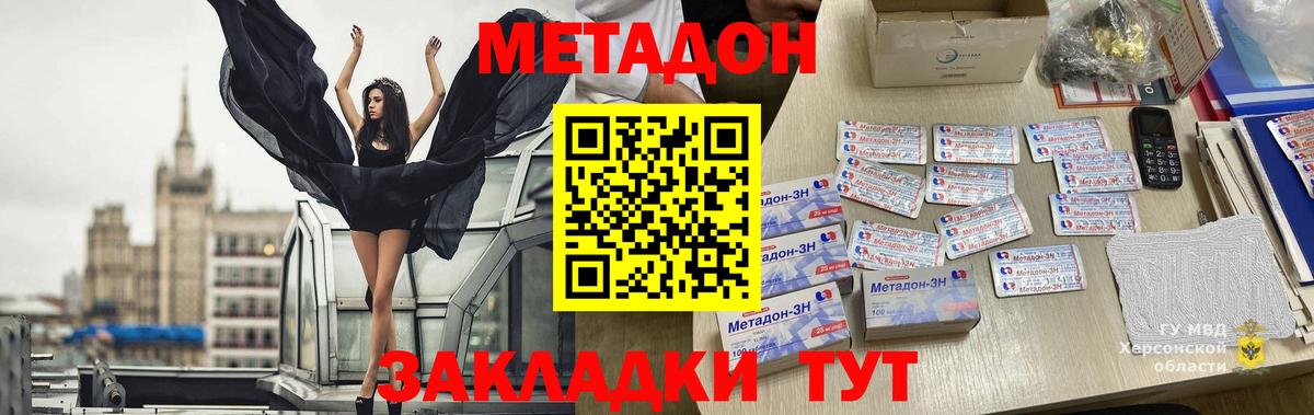hydra как зайти  Метадон мёд  Метадон мёд  Вход с VPN  Баксан 