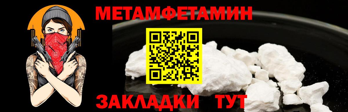Первитин  МЕТАМФЕТАМИН Methamphetamine  МЕТАМФЕТАМИН Methamphetamine  Вход с VPN  Баксан 